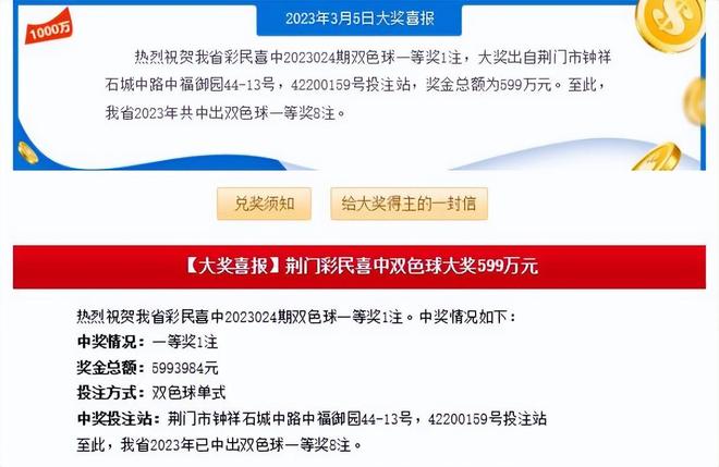 123图库,预测分析,中奖技巧全揭秘