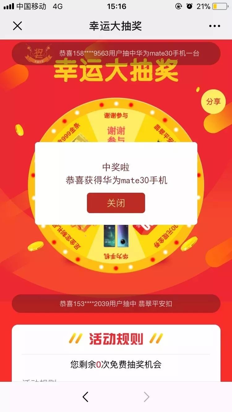 今晚特一肖预测准不准,精准推荐号码,助你轻松中奖