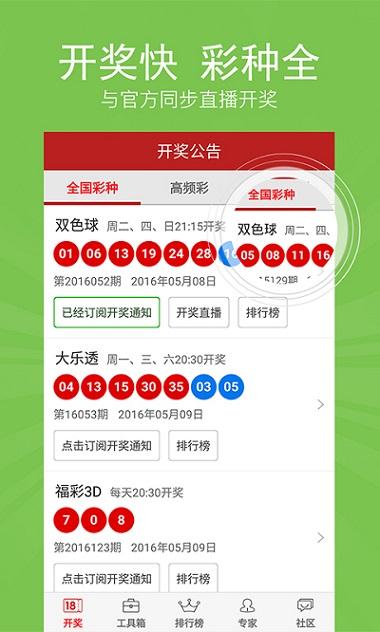 2026新澳门彩大乐透网站49159,精准预测,快速获取中奖号码,掌握最新开奖动态