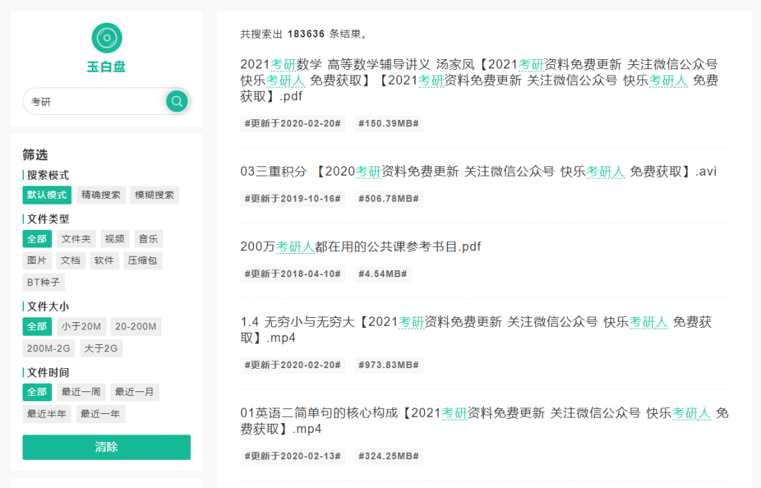 2026正版资料免费领取,最新资源每日更新,免费下载无套路