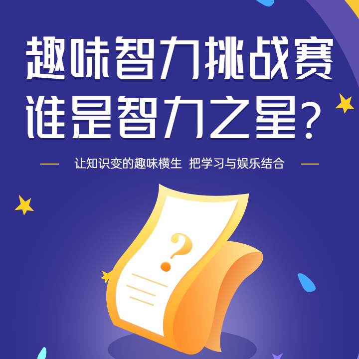 澳门大三巴官网最新版手机客户端,精彩谜底抢先看,快来挑战你的智慧 澳门大三巴官网最新版手机客户端,精彩谜底抢先看,快来挑战你的智慧