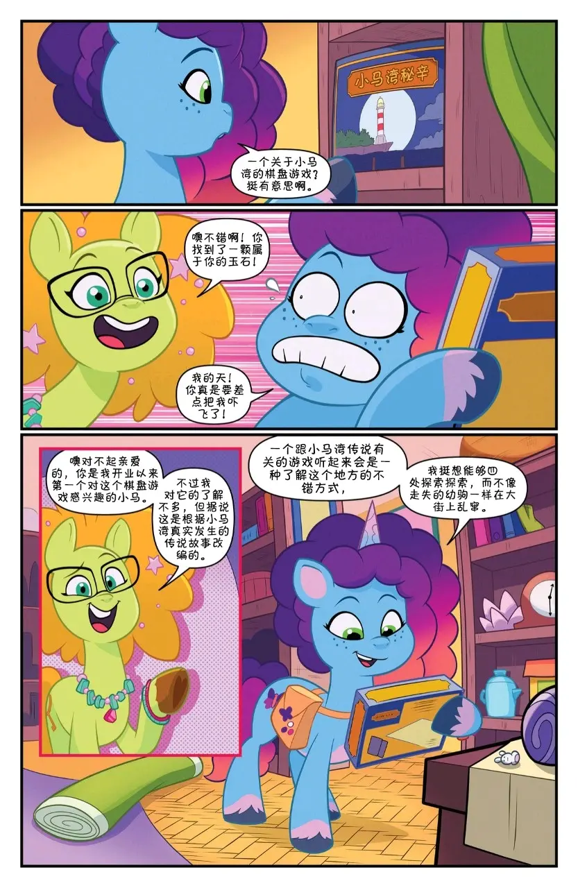 小马高手论纭,精准分析彩票走势,助你轻松中大奖