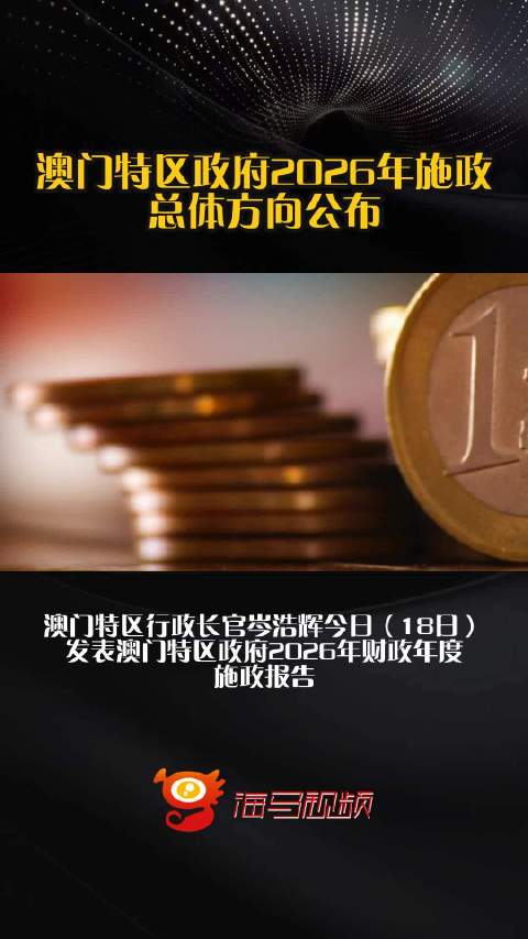 2026年澳门诸葛,2024年最新走势分析,精准预测下期号码