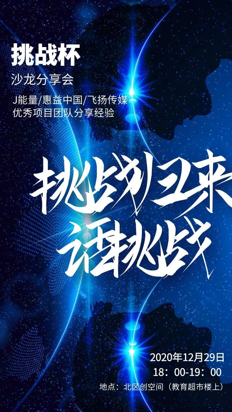 了知惠泽社群惠泽了知,参与赢大奖,精彩不断等你来挑战