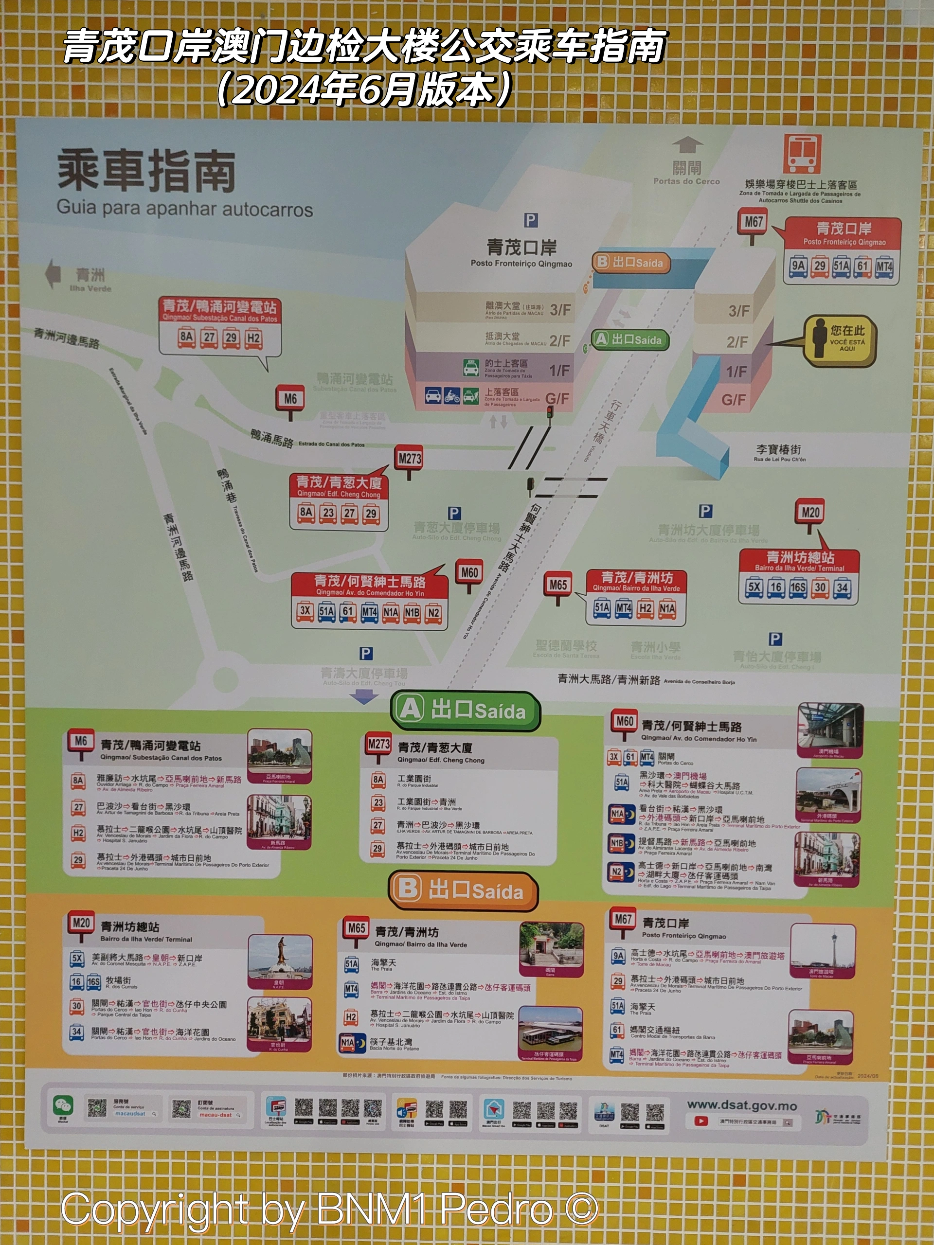 新澳门2026芳草地地址及交通路线,逗趣烧脑,挑战你的智慧极限