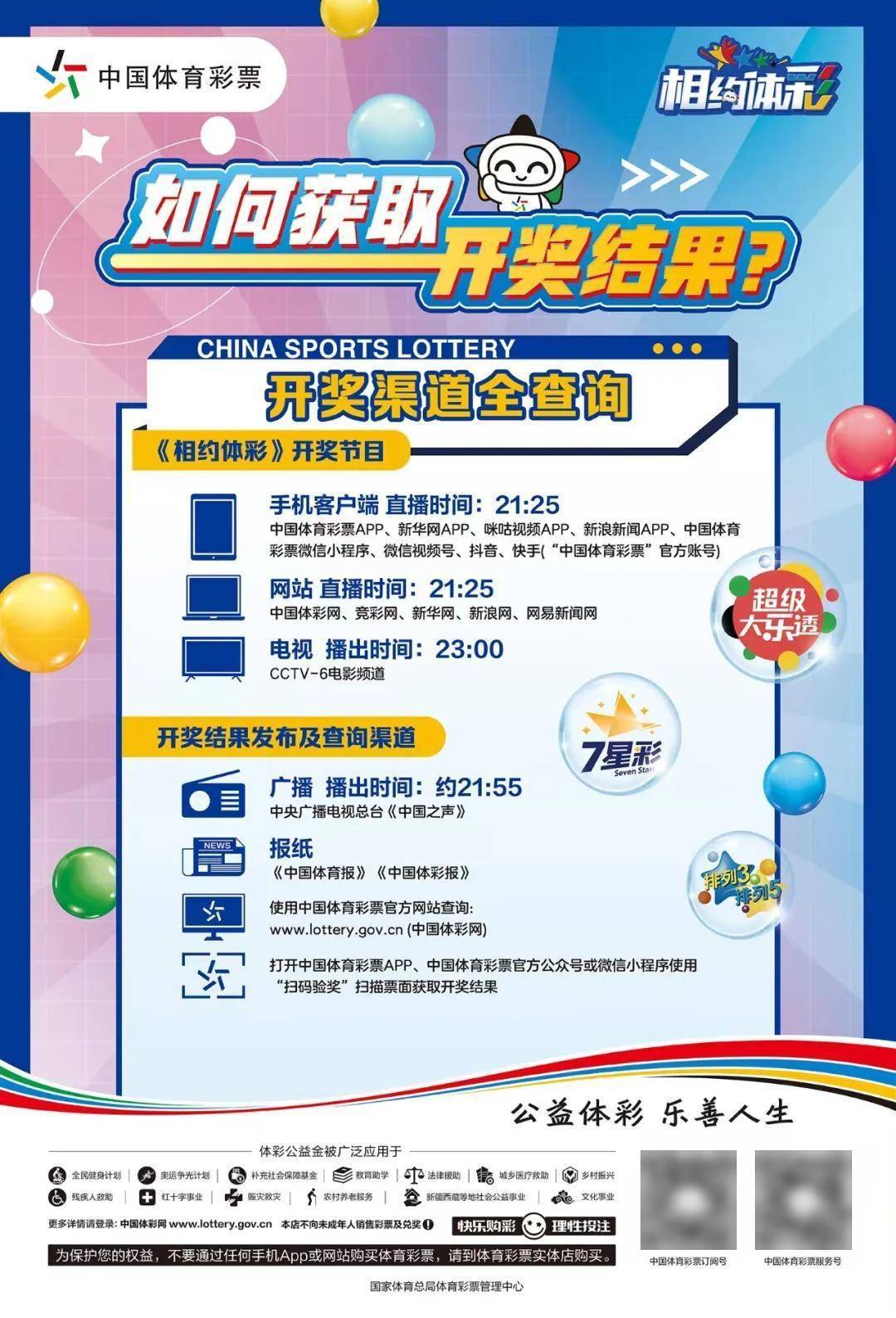 新奥今期开一肖预测,助你赢大奖,快乐购彩轻松中