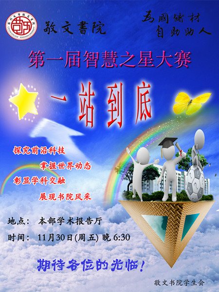 澳门一肖一码预测,聪明机敏惹人爱,智慧之星非它莫属