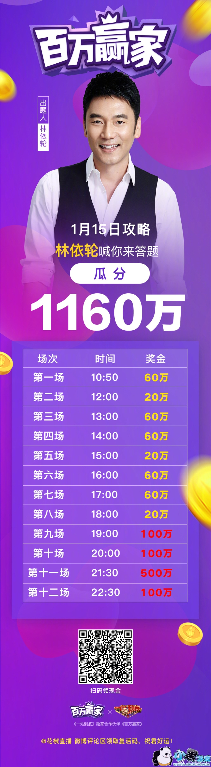灵蛇内部app官方下载最新版本介绍,掌握中奖秘诀,轻松赢取百万奖金