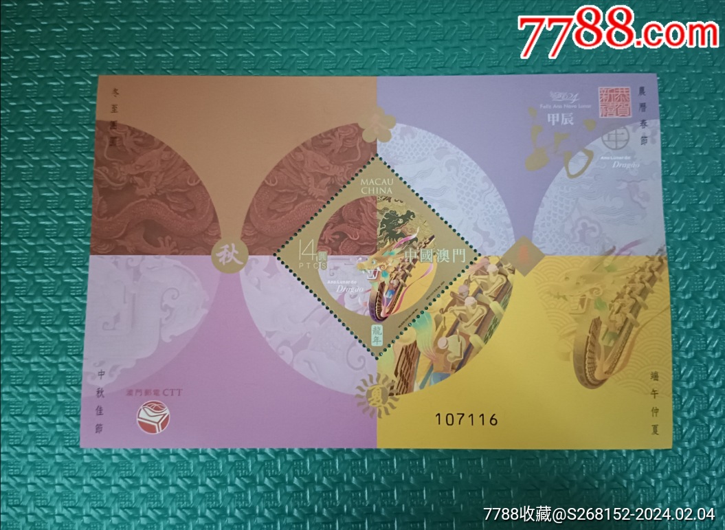 2026澳门生肖卡,掌握规律,赢取大奖不是梦