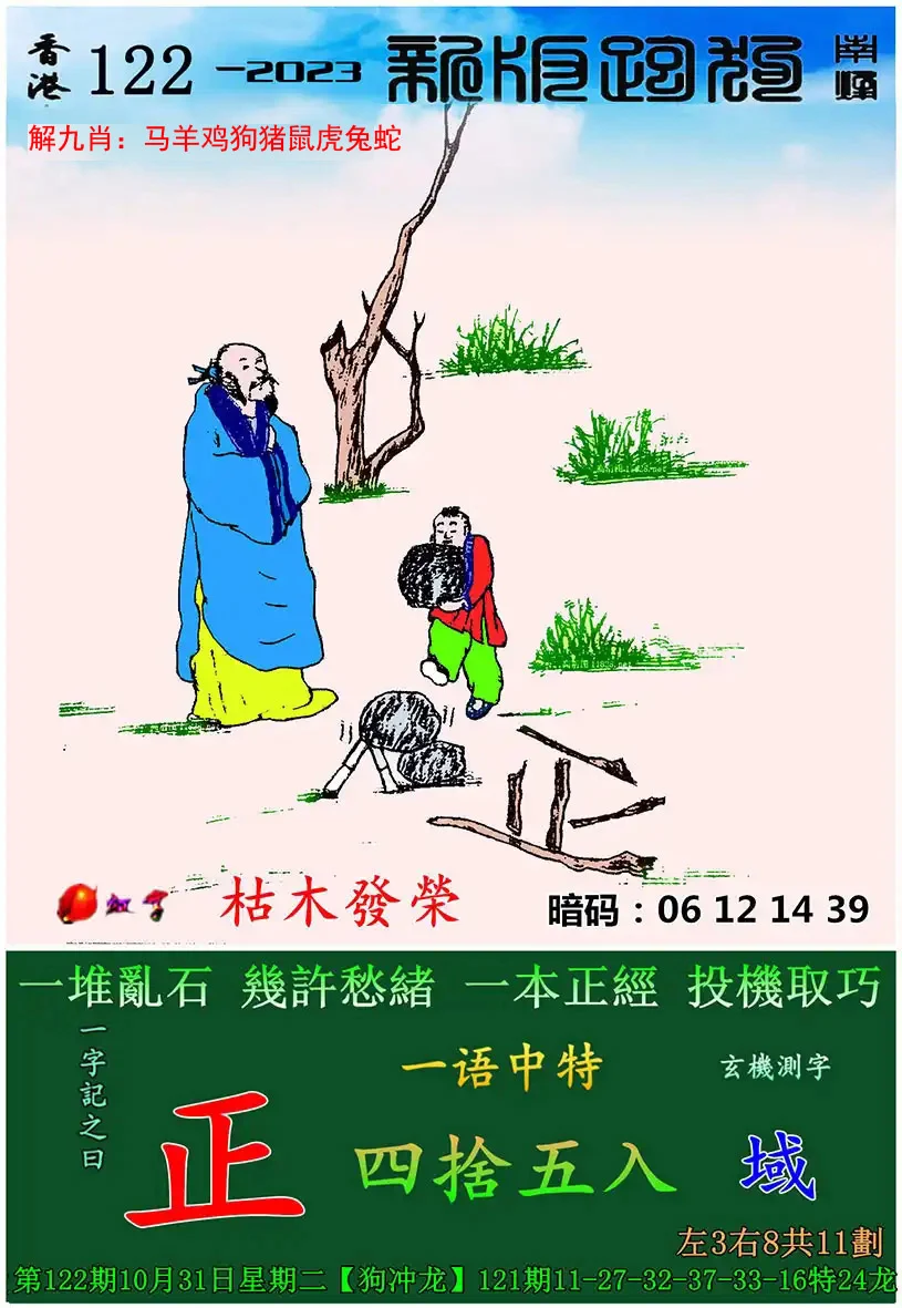 7777788888跑狗图谜怎么看,速看中奖结果,惊喜大奖等你拿