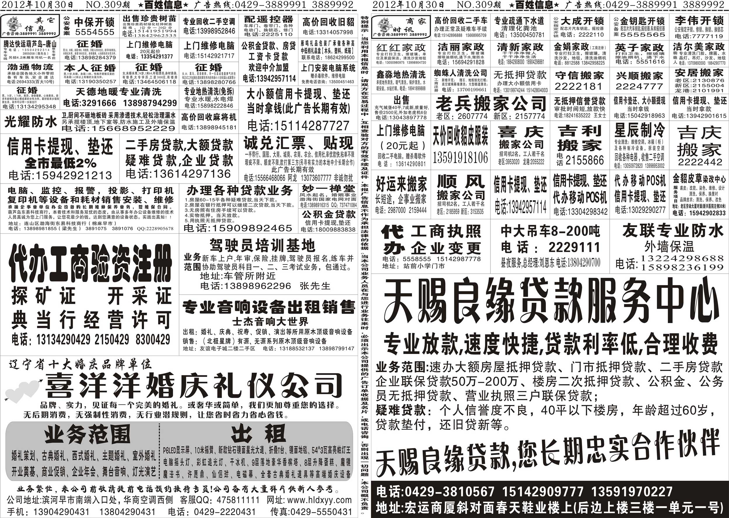 308kCm每期玄机资料l,精准分析,助你轻松赢大奖