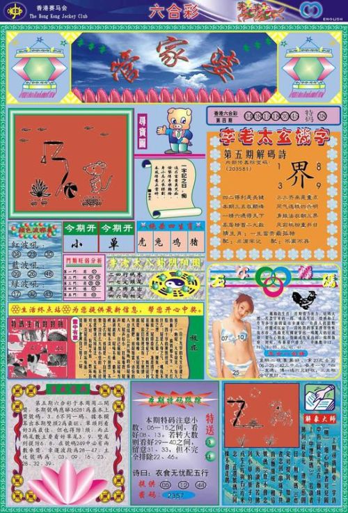 管家婆全年免费资枓,掌握规律轻松中奖,最新数据分析助你赢大奖