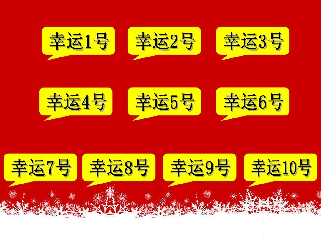 香巷六给彩开奖直播视频,揭秘幸运号码,探索中奖规律与趋势分析