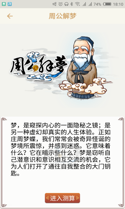 周公神算正版资料官网入口,掌握规律轻松中奖,稳赢技巧大公开