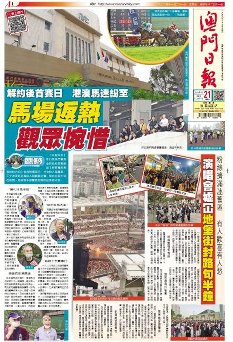 澳门码报今日最新消息,独家内幕曝光,震撼细节首次公开