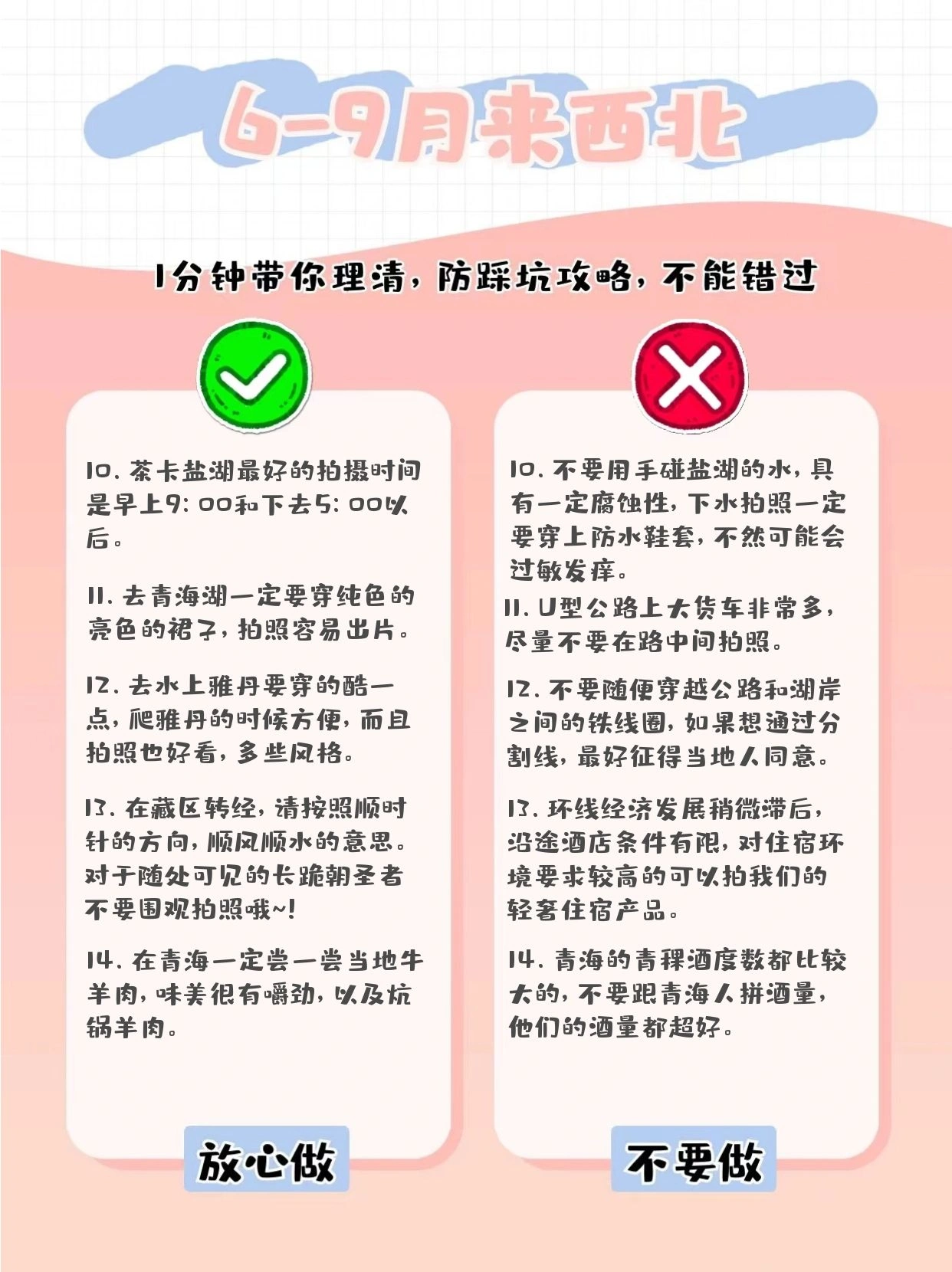 2026年新芳草地资料免费大全,揭秘官方活动真相,参与前必看注意事项