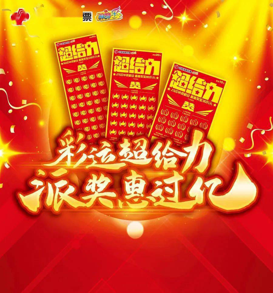 何仙姑资料大全,精准分析,助你轻松赢大奖