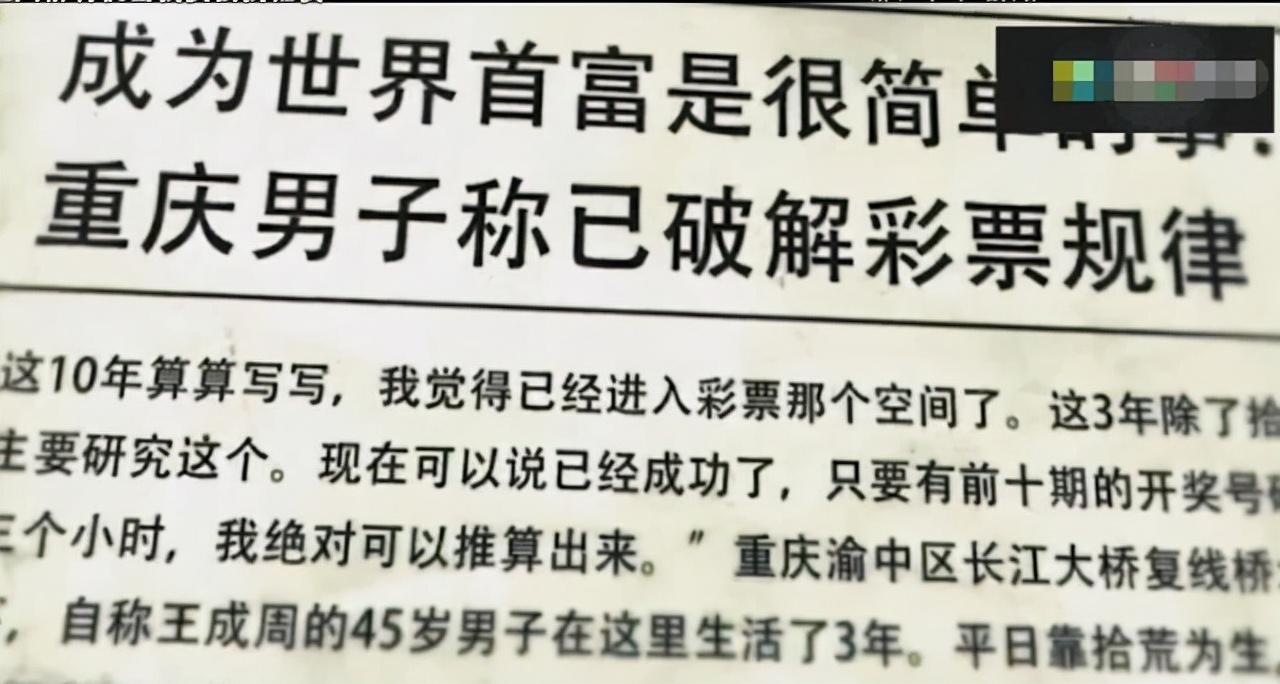 雷锋心水网论坛大众网官网,揭秘中奖秘诀,掌握幸运密码 雷锋心水网论坛大众网官网,揭秘中奖秘诀,掌握幸运密码