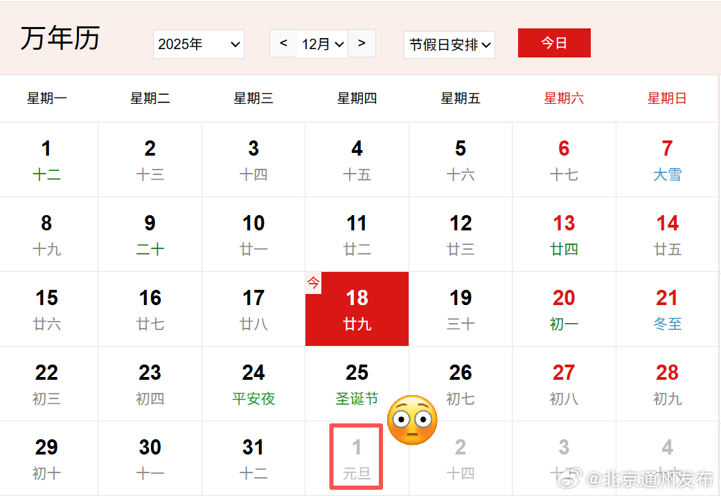 2026年1月1号卖什么特码,家庭琐事处理技巧,婆媳关系改善心得