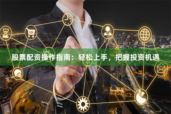 新门天天免费精准大全最新版本更新内容,最新数据揭秘,助你掌握投资先机