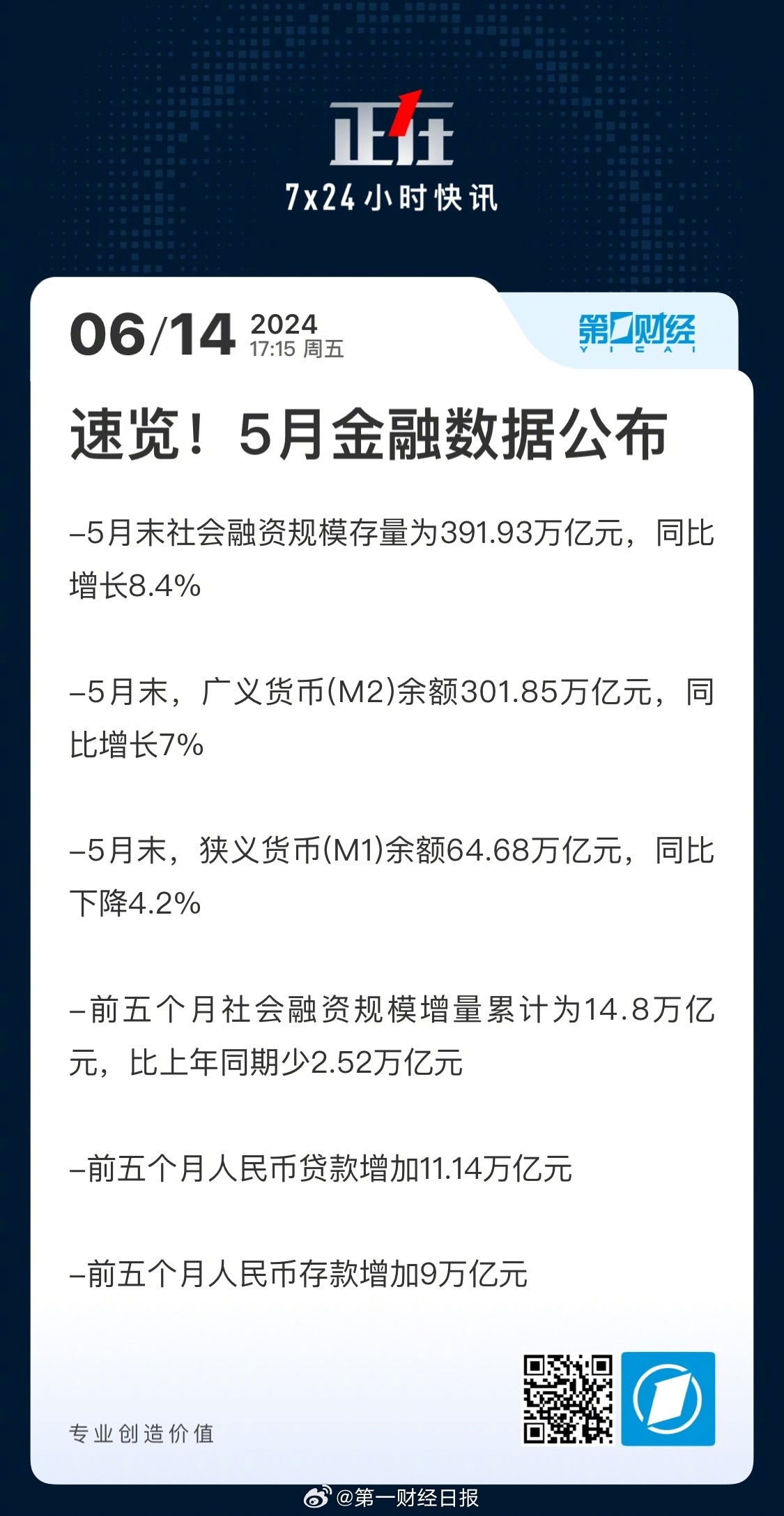 小诸葛资料免费公开,最新数据公布,精准预测助你赢大奖