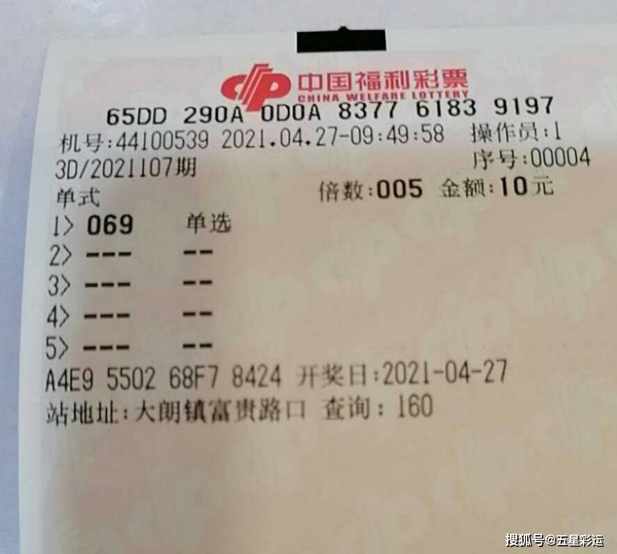 马会传其,最新中奖号码公布,彩民速来查看