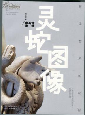 灵蛇网,游客必看,详细解析开放时间与地点