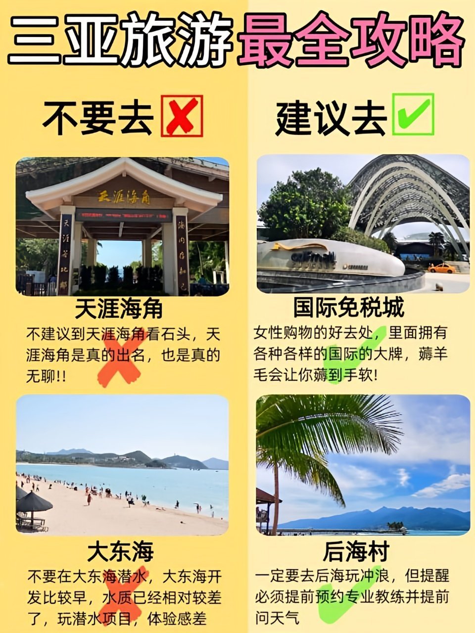 大三巴一肖一巴100,旅游攻略大全,签证优惠信息汇总
