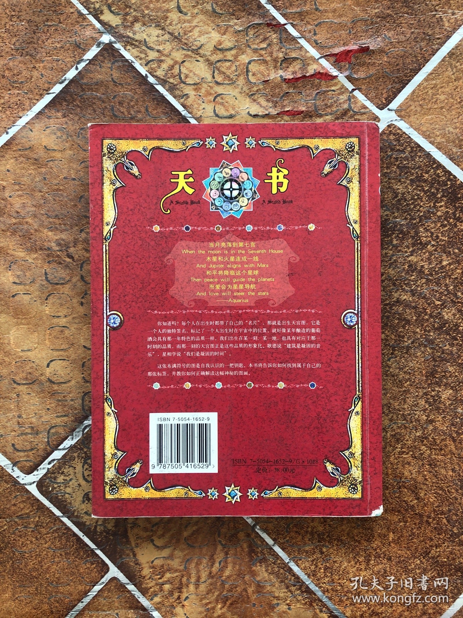 挂牌天书图片挂牌天书,解锁智慧宝藏,赢取每日惊喜