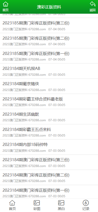 600图库大全免费资料图2023年最新版本,揭秘中奖规律,提升你的猜谜技巧