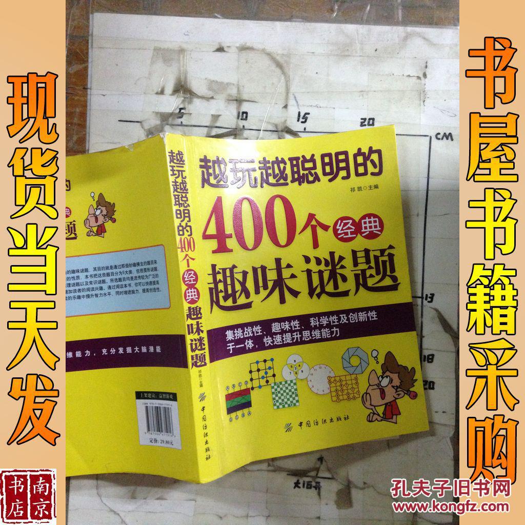 王大仙资料大全最新,探索趣味谜题,挑战智慧极限