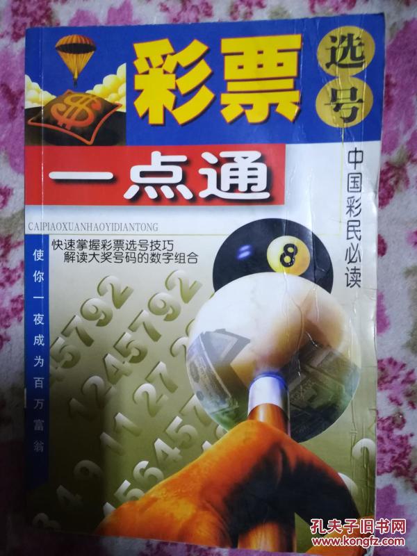 今天9点35分06,彩民必看,中奖号码已公布