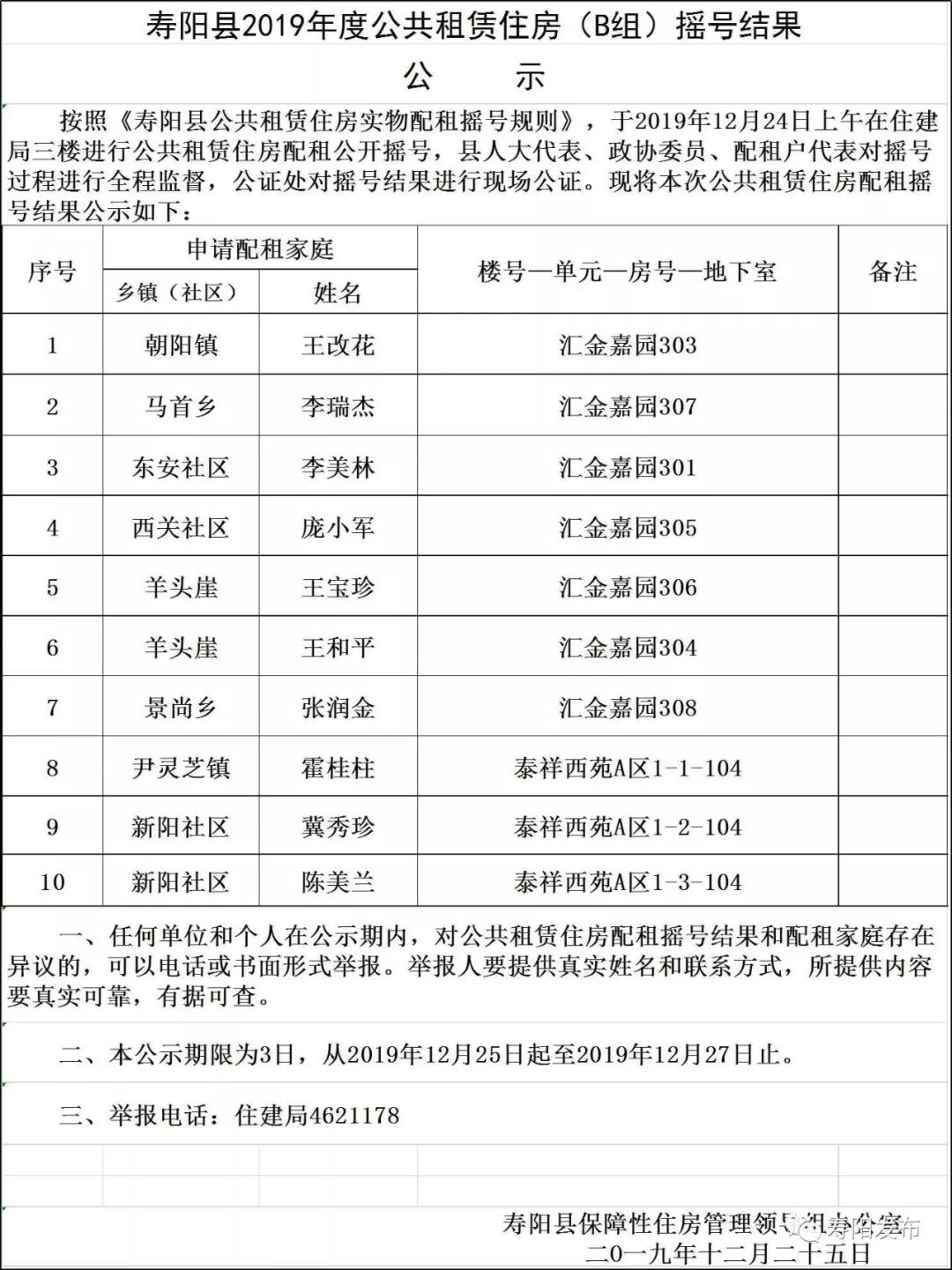 118kj开奖现场开奖记录录一一,独家揭秘,助你轻松赢大奖