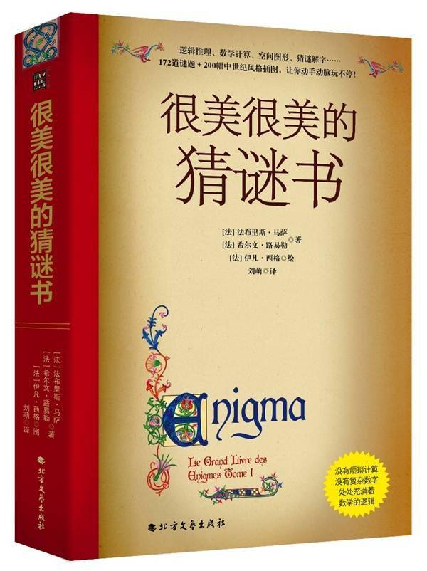 澳门管家婆100谜语出自哪本书,不容错过,独家高清画面实时放送