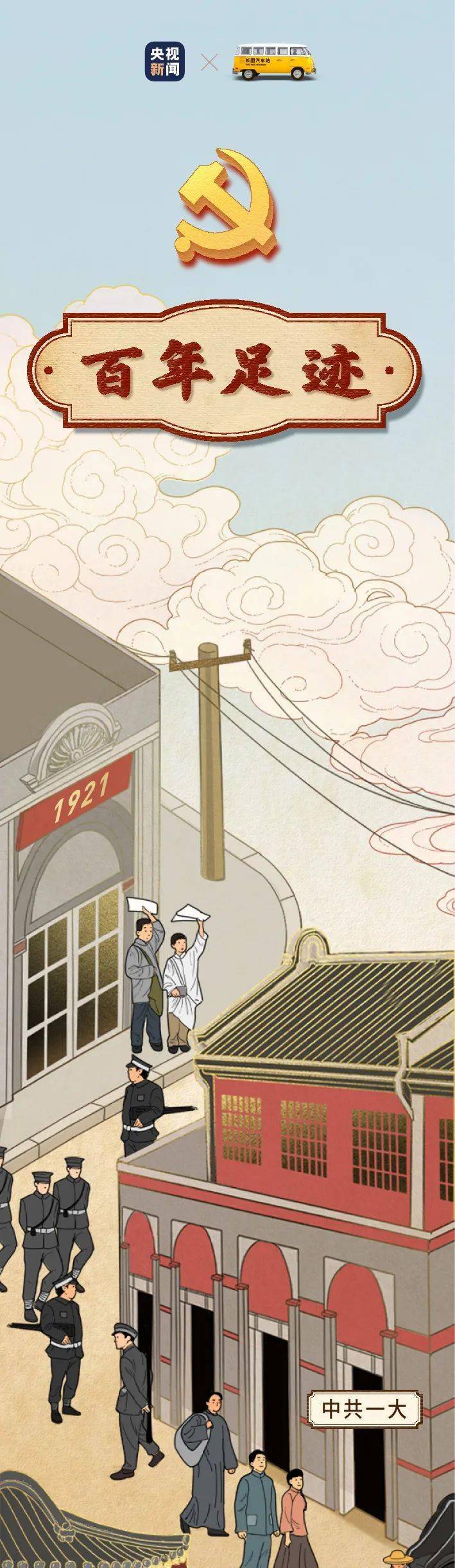 100年历史图库随时查看1,把握机遇共创辉煌,开启幸运人生新征程