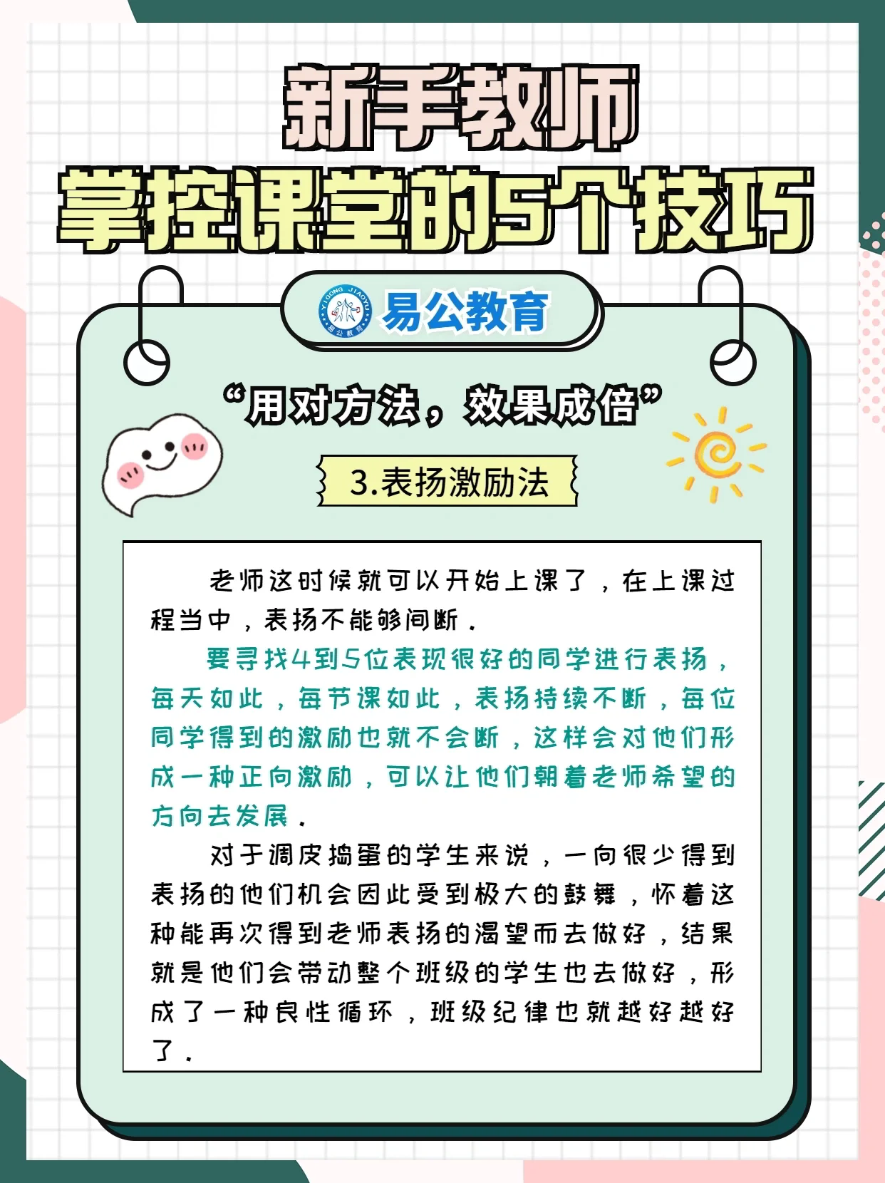 大三巴一肖二码,掌握最新技巧,轻松获取精准数据