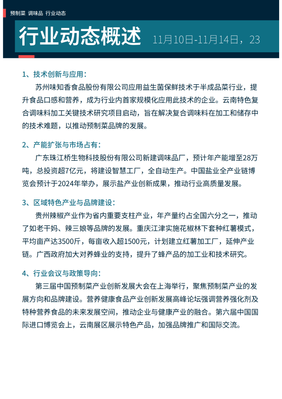 2026年澳门挂牌灯牌图片,行业动态抢先看,投资者必读详细分析