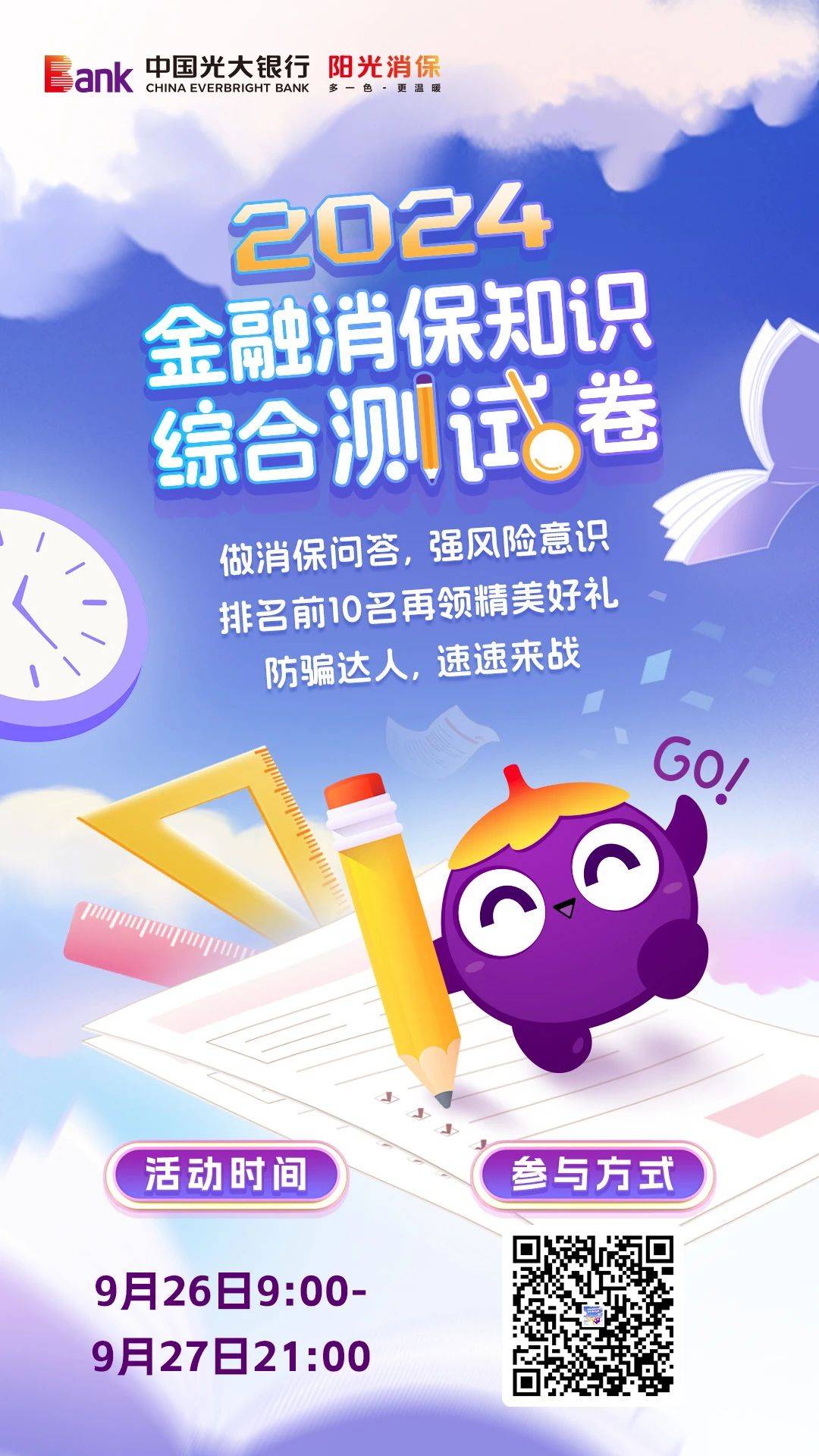 2026新澳门天天开好彩大乐透开奖号码117,趣味挑战等你来,赢取丰厚奖励