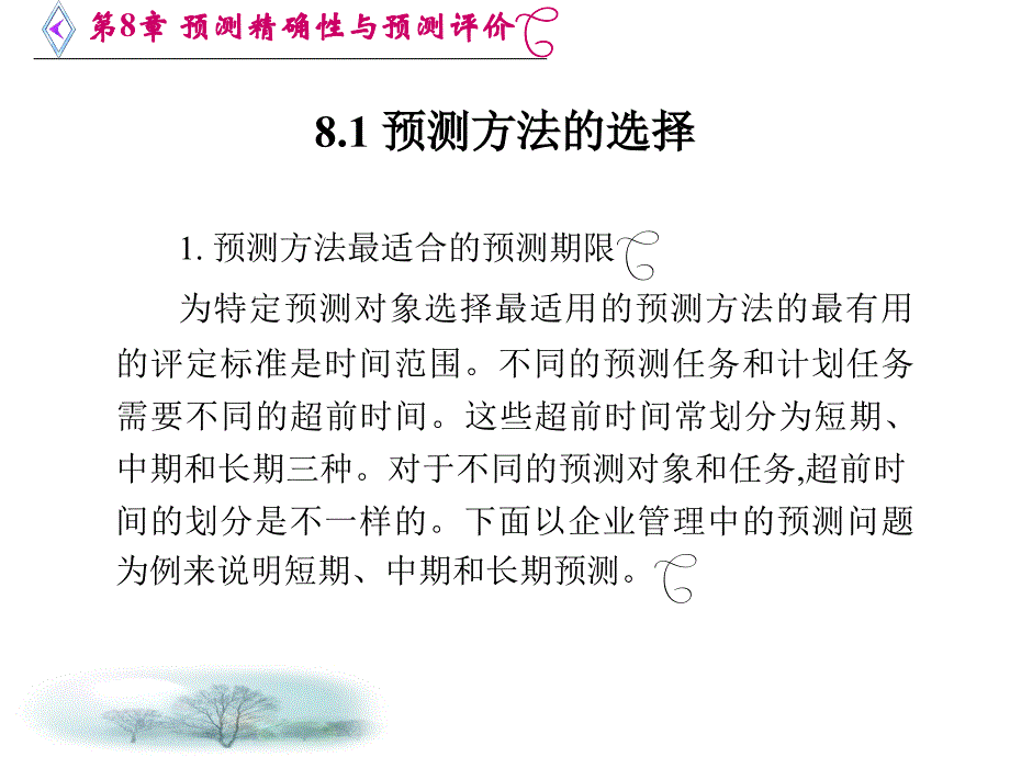 205期澳门天天彩,精准预测技巧,助你轻松赢大奖