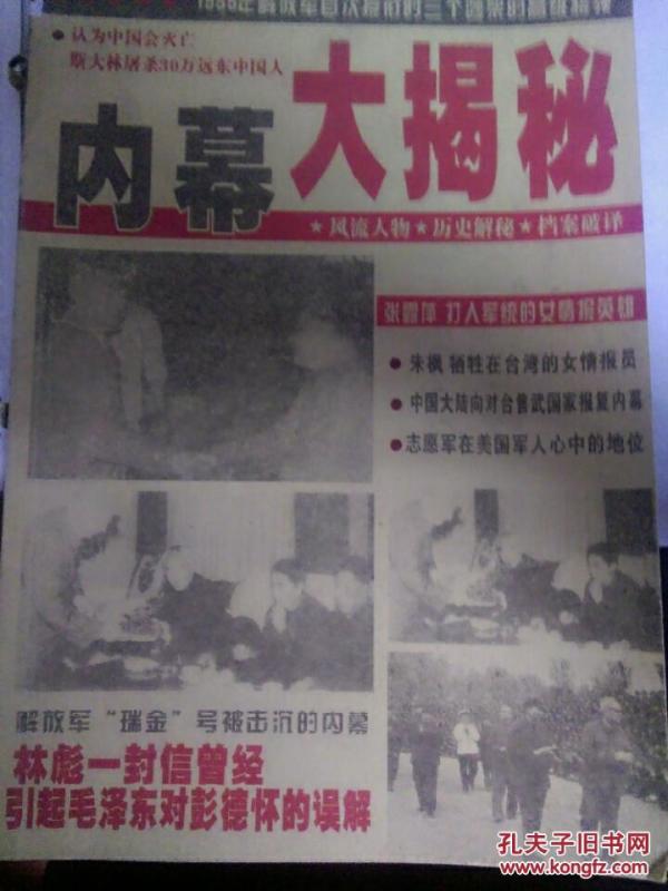 真帝王宝图老版本,揭秘背后内幕,投资者必看