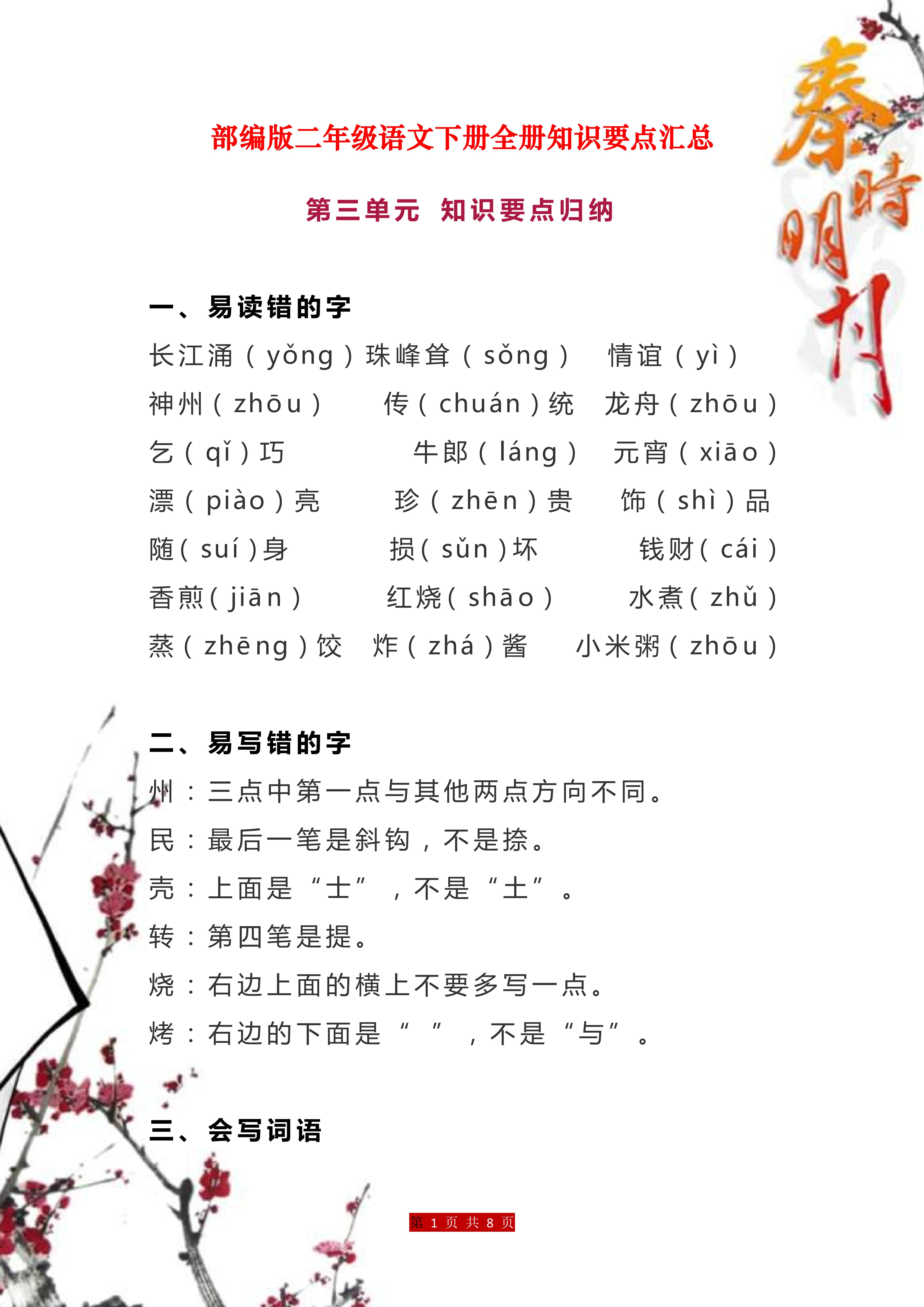 大三巴一肖一码一特600图片,精准答案揭秘,助你轻松掌握考试要点