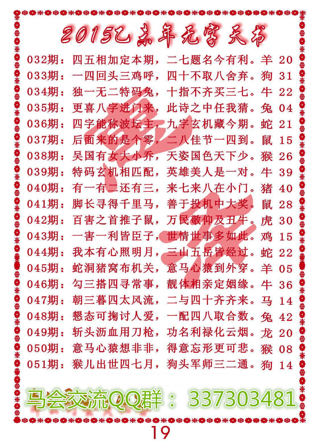 WWW马会传真,独家解析其独特优势,掌握核心玩法技巧