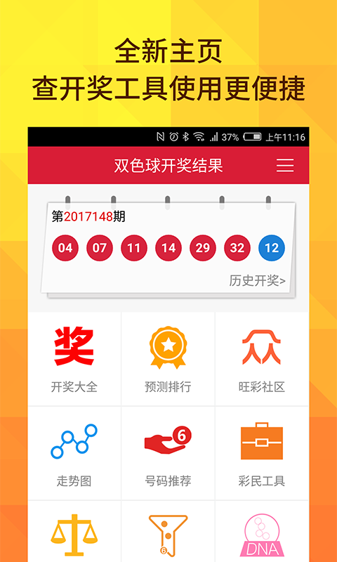 新门内部最精确更新内容,最新开奖结果,助你轻松赢大奖