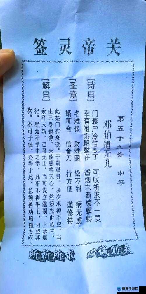 72396cm.单双四尾,实用技巧分享,快速掌握求签秘诀