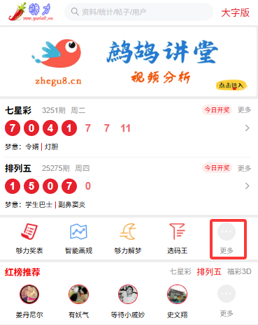 2026新澳门彩大乐透网站49159,精准预测,快速获取中奖号码,掌握最新开奖动态