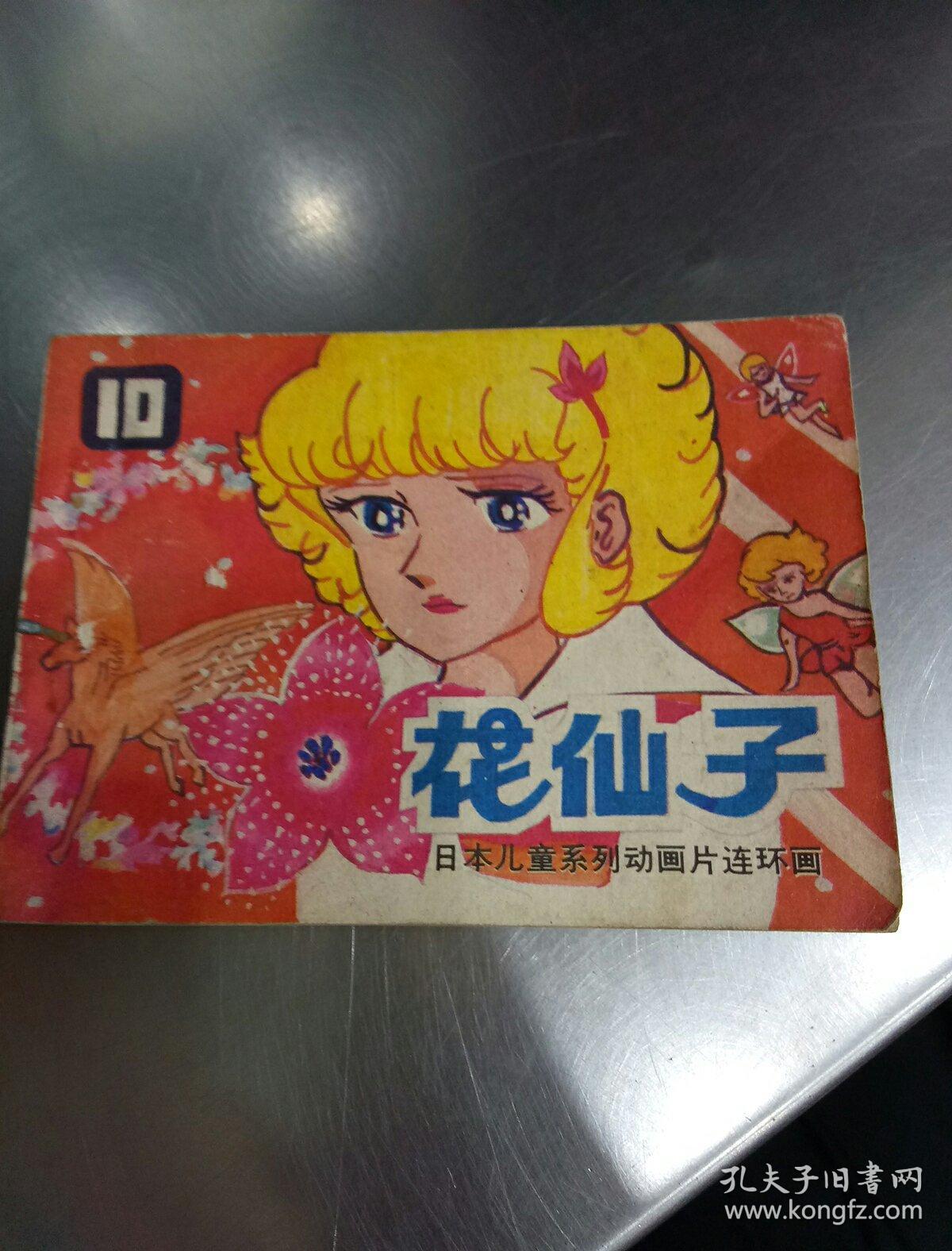 正版澳门香花仙子,探索澳门精彩,畅享便捷服务