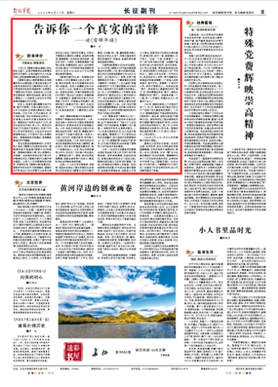 雷锋雷锋网站的资料大全,最新中奖号码公布,速来查看你的幸运数字