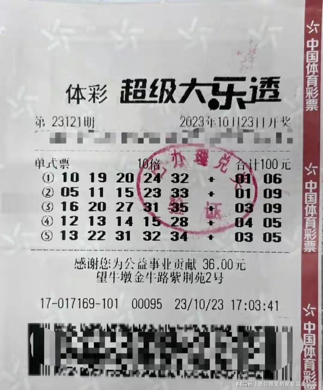 新澳门6合开奖记录查询大乐透结果今,精准解读2024运势,助你把握财富机遇