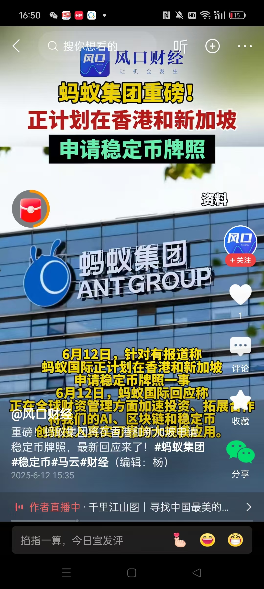 蚂蚁稳定币最新动态，市场表现强劲，投资者关注度持续攀升