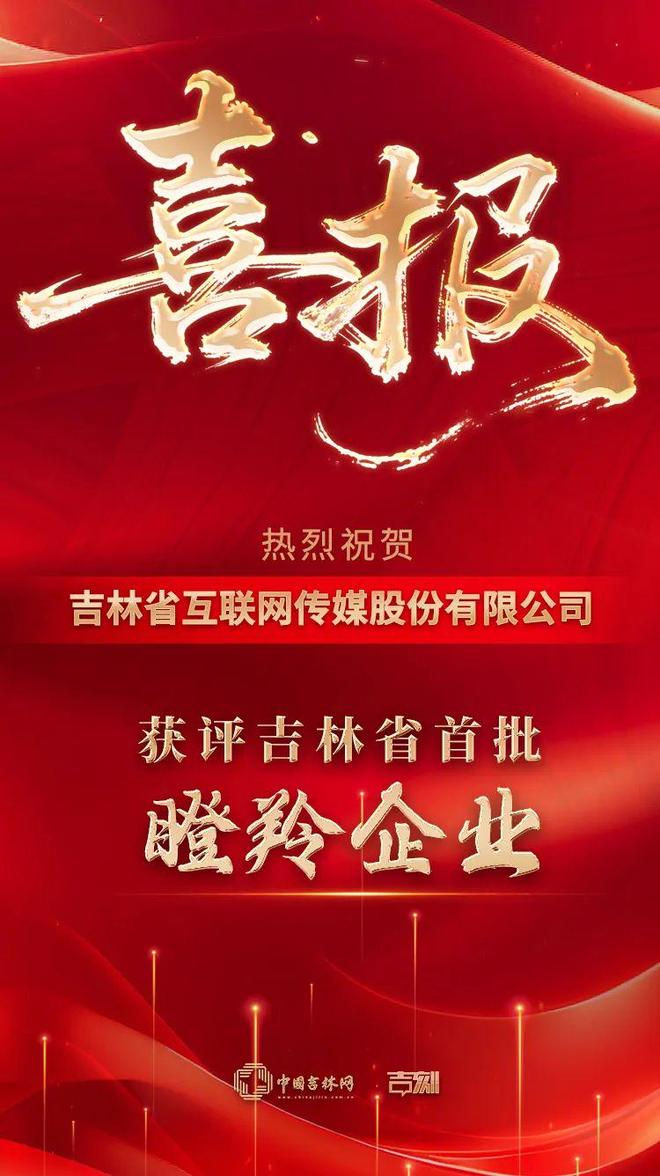 吉傲网助力企业腾飞，打造高效网络平台，提升品牌竞争力